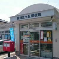 豊田市五ケ丘1丁目の中古一戸建て(豊田五ケ丘郵便局)