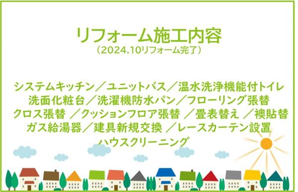 プレシアスコート柿本