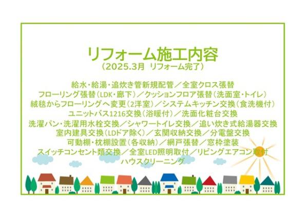 サンアメニティ石神弐番館