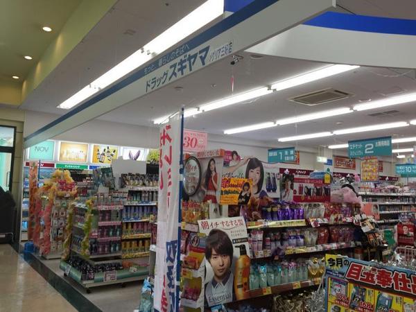 みよし市三好丘桜4丁目の中古一戸建て(ドラッグスギヤマメグリア三好店)