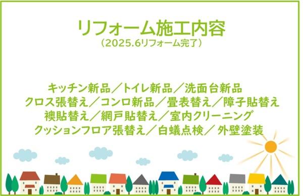 みよし市三好丘緑３丁目の中古一戸建て