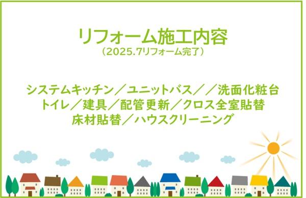 グローリアス豊田梅坪東