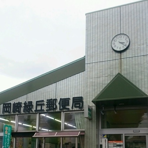 ロイヤルマンション緑丘2(岡崎緑丘郵便局)