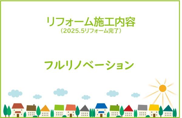 バンベール豊田西