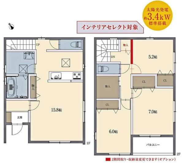 豊田市明和町新築戸建全2棟B棟