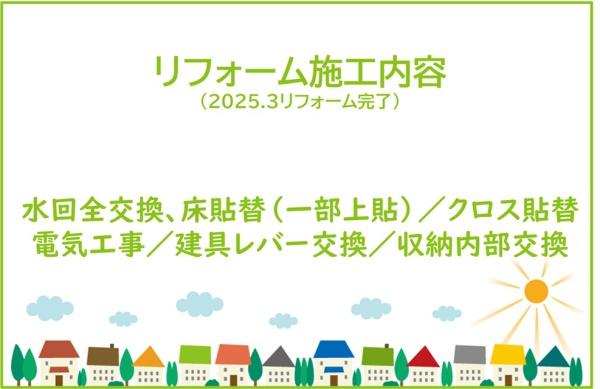 グローリアスヒルズ旭ヶ丘