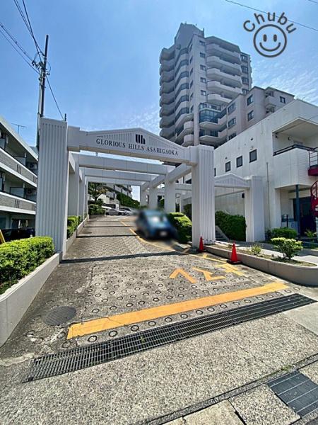 グローリアスヒルズ旭ヶ丘
