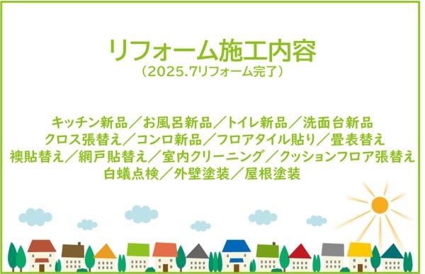 豊田市五ケ丘３丁目の中古一戸建て