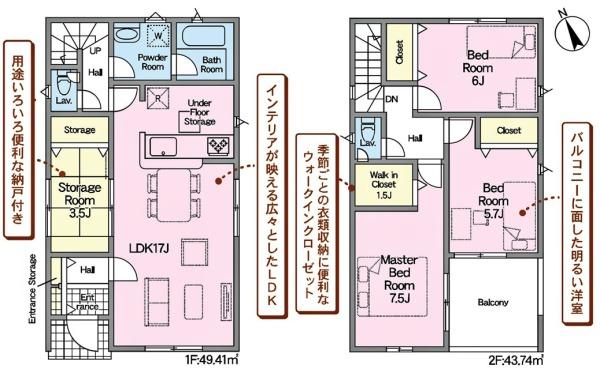 岡崎市大西新築戸建全2棟1号棟