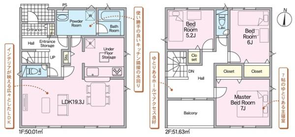 豊田市宝来町新築戸建全2棟2号棟