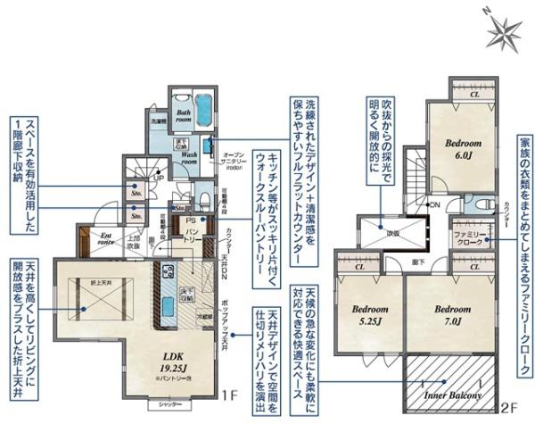 みよし市天王台新築戸建全2棟1号棟