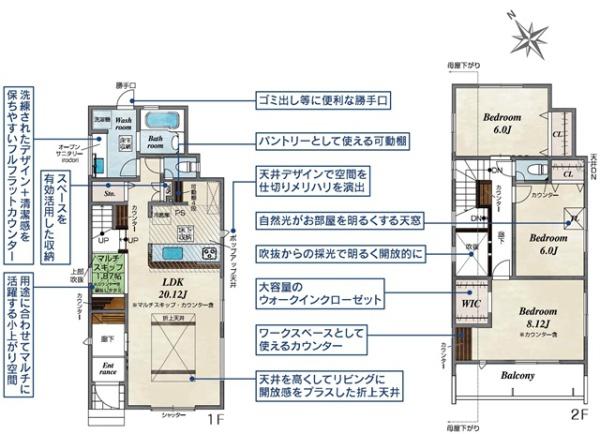 みよし市天王台新築戸建全2棟2号棟