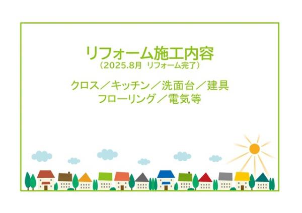 トリーハイツ矢作２番館