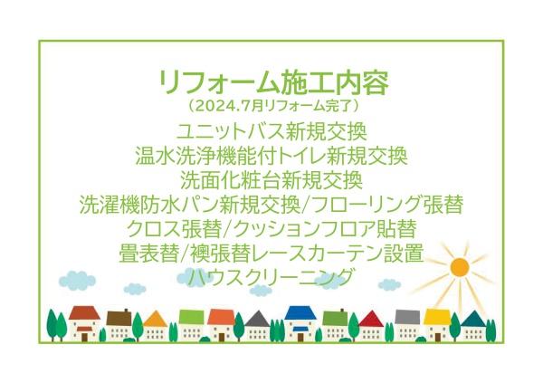 ソシアルセイワ刈谷