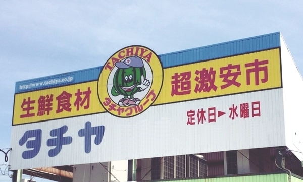 愛知郡東郷町大字諸輪字観音畑の中古一戸建て(タチヤ 東郷店)