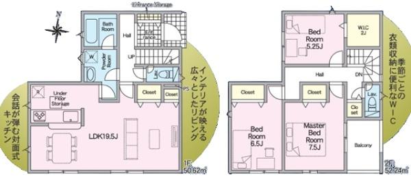 東郷町和合新築戸建全2棟2号棟