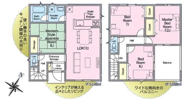 豊田市豊栄町新築戸建全2棟2号棟
