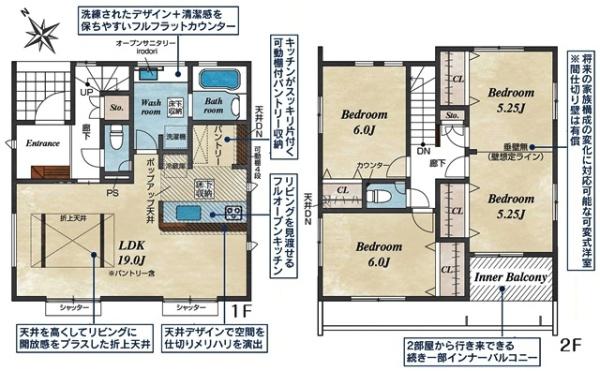 豊田市平山町新築戸建全2棟2号棟