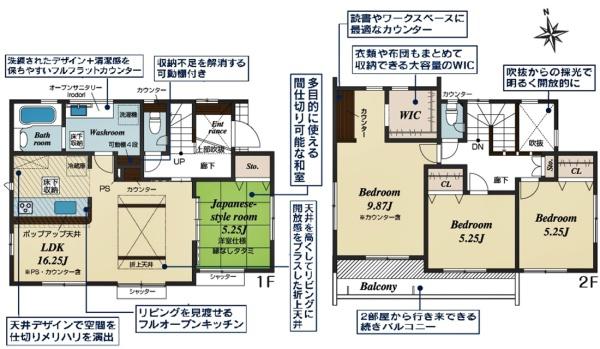 豊田市明和町新築戸建全2棟1号棟