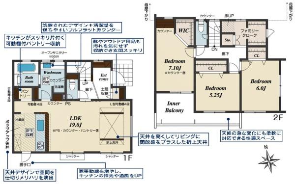 みよし市天王台新築戸建全2棟1号棟