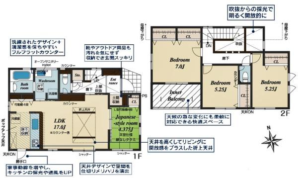 みよし市天王台新築戸建全2棟2号棟