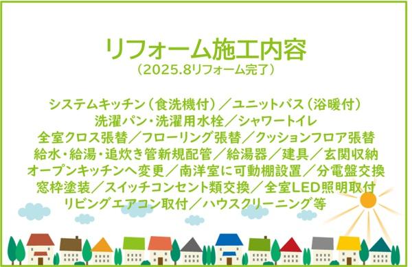 サンアメニティ石神弐番館