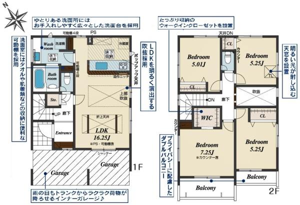 岡崎市羽根町新築戸建全2棟2号棟