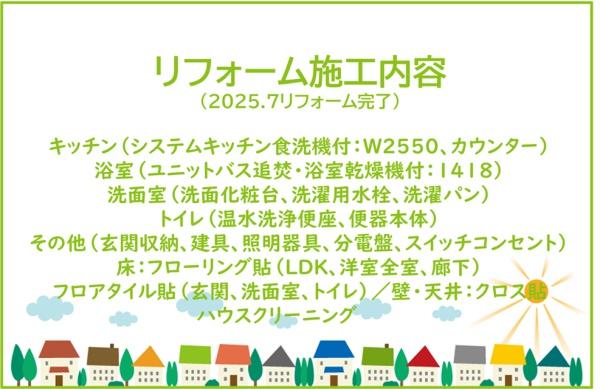 ライオンズガーデン東岡崎壱番館