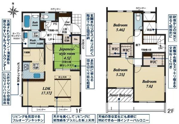 東郷町和合ケ丘１丁目新築戸建全2棟1号棟