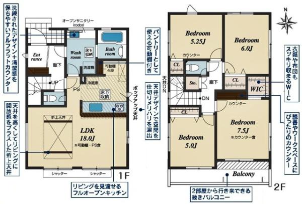 東郷町和合ケ丘１丁目新築戸建全2棟2号棟