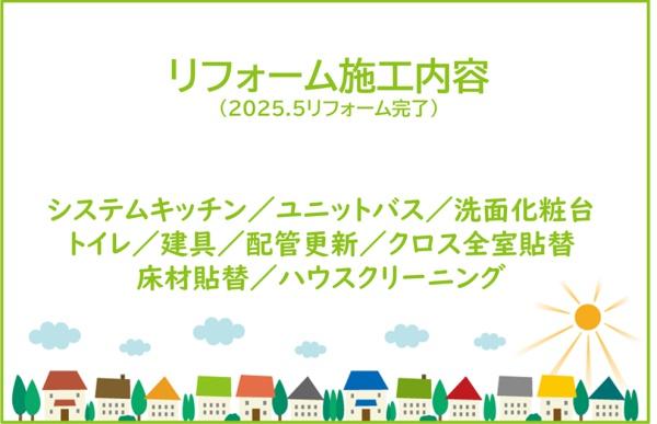 グローリアス豊田大林公園