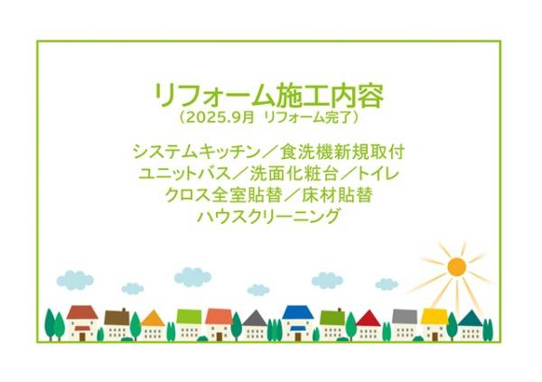 リコット岡崎駅東