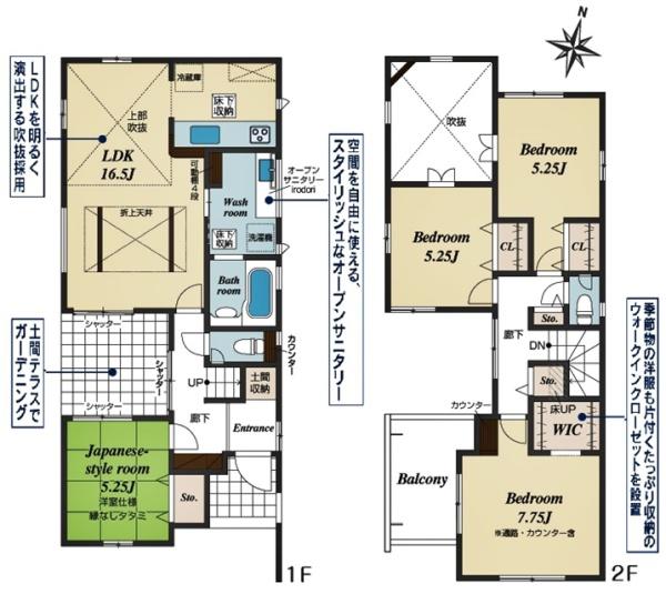 東郷町白鳥１丁目新築戸建全2棟1号棟