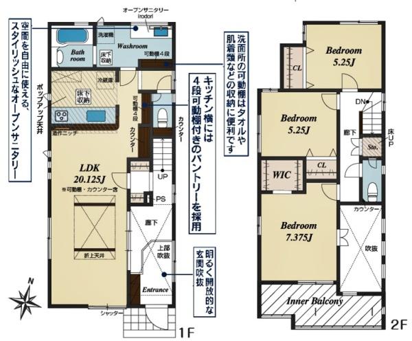 東郷町白鳥１丁目新築戸建全2棟2号棟