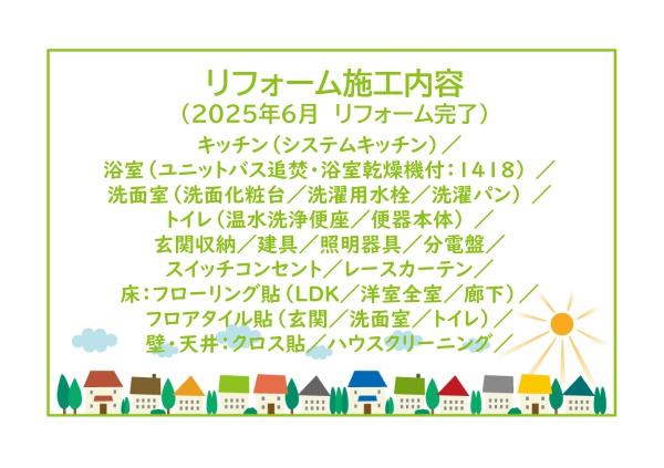 ナイスアーバン衣ヶ丘