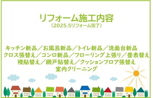 グローリアスタウン聖心壱番館