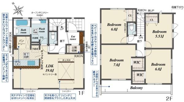 豊田市平山町新築戸建全1棟