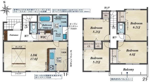 豊田市渡刈町新築戸建全2棟1号棟