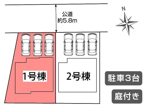 豊田市渡刈町新築戸建全2棟1号棟