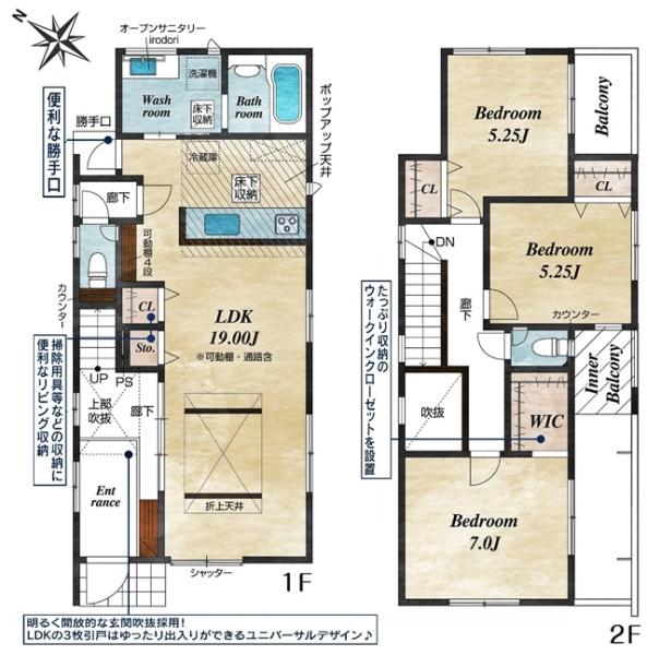 岡崎市美合町新築戸建全3棟3号棟
