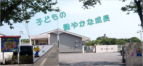 豊田市横山町新築戸建全1棟(社会福祉法人清心会たかはらこども園)