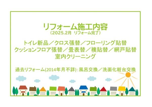 ライオンズガーデン三河安城第5