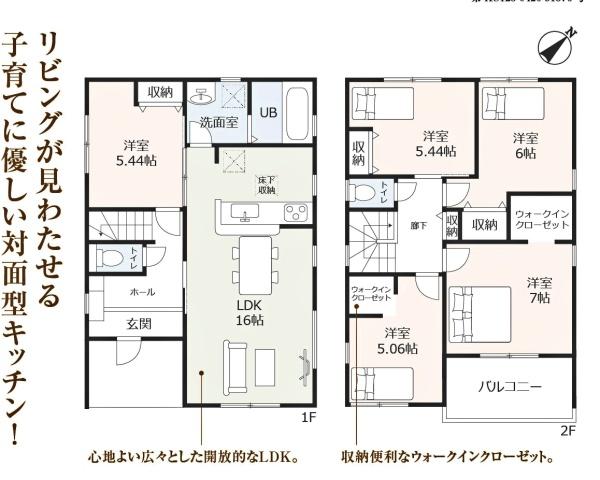 刈谷市野田町新築戸建全2棟2号棟
