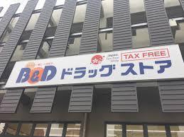 岡崎市能見町新築戸建全2棟2号棟(B＆Dドラッグストア岡崎康生店)