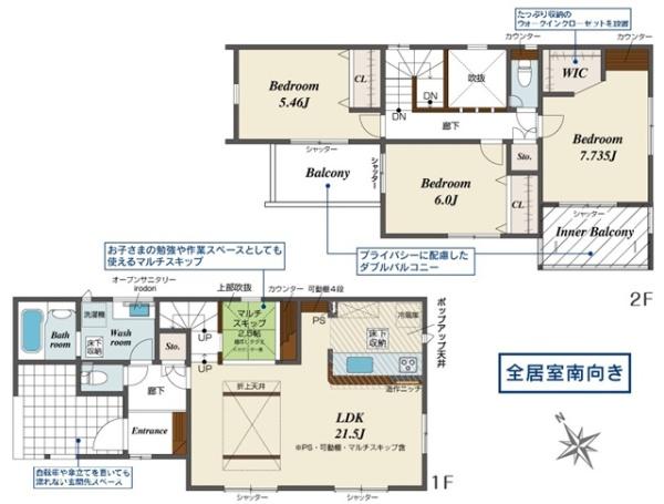 岡崎市福岡町新築戸建全5棟1号棟