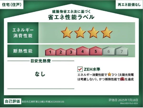豊田市広美町新築戸建全3棟1号棟