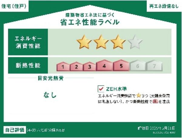 岡崎市六名南１丁目の新築一戸建