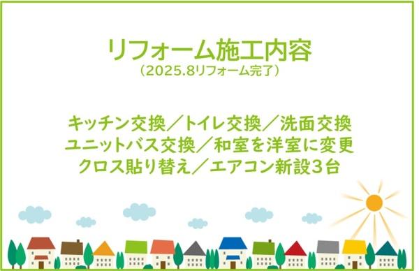 ・サンシティ竜美ケ丘