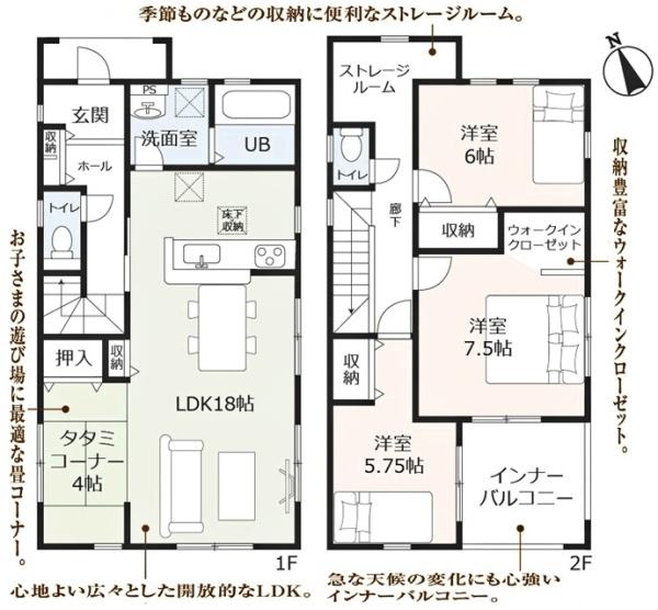 豊田市西中山町新築戸建全2棟2号棟