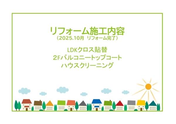 岡崎市矢作町字橋塚の中古一戸建て